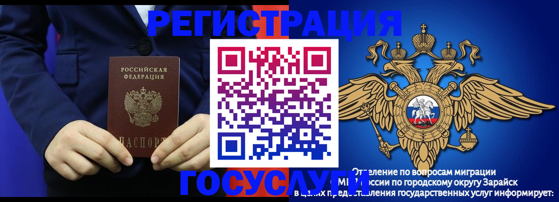временная регистрация для всех в Сорочинске